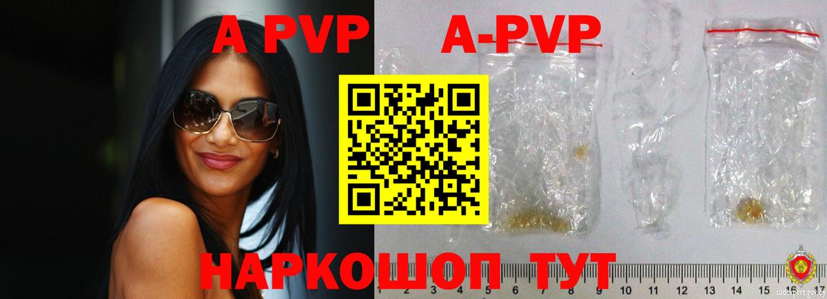 где купить   Alpha PVP мука  Вход с VPN  Альфа ПВП СК КРИС  A-PVP СК  Лесной  APVP 