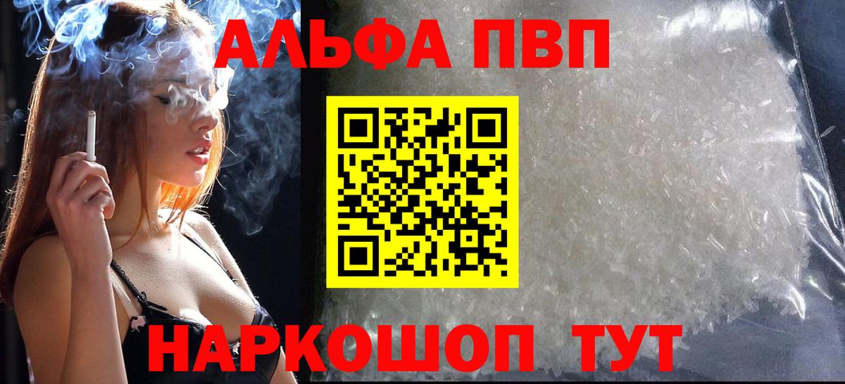 А ПВП мука Лесной