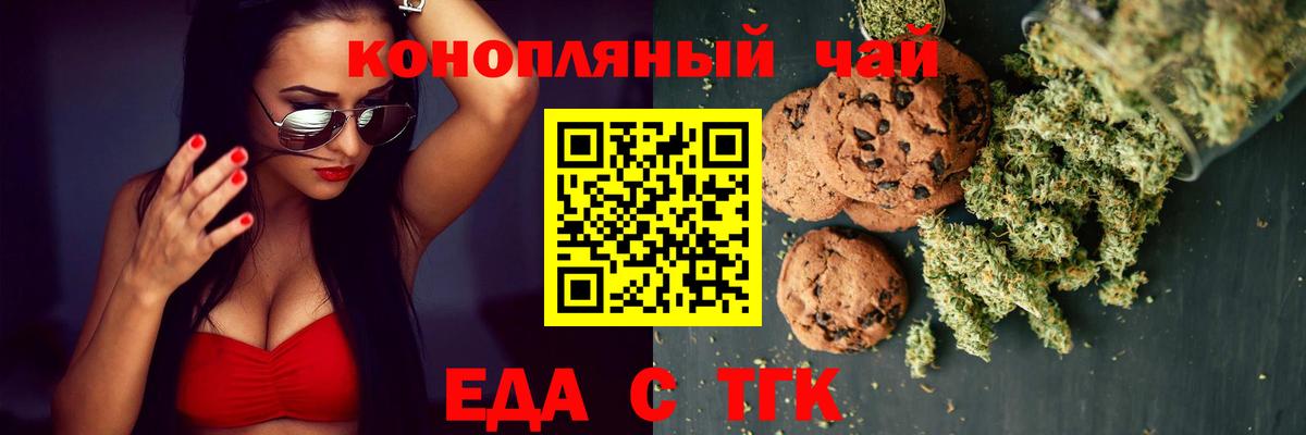 Лесной  Canna-Cookies марихуана  Вход с VPN 