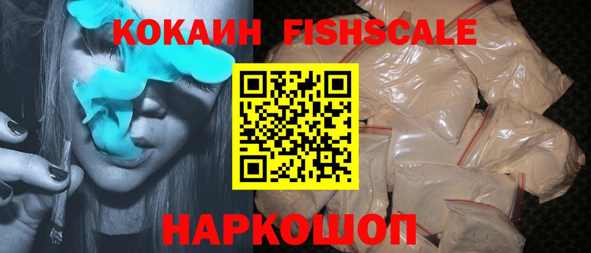 КОКАИН Перу  Вход с VPN  Лесной  Кокаин 99% 