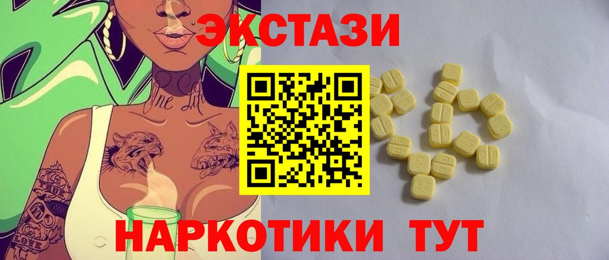 Экстази таблы  Вход с VPN  Лесной 