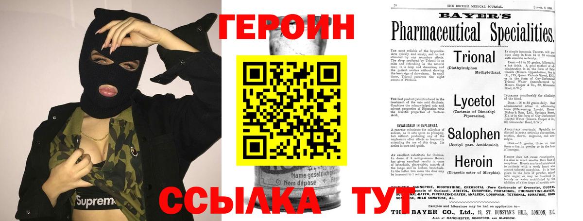 Лесной  ГЕРОИН  Вход с VPN  Героин VHQ 
