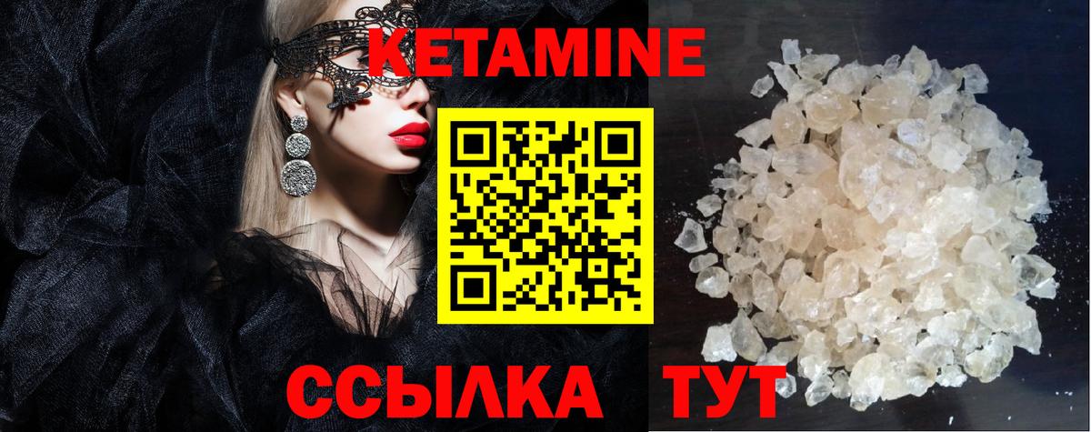 Лесной  КЕТАМИН ketamine  Вход с VPN 