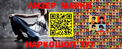 марки nbome Заволжье