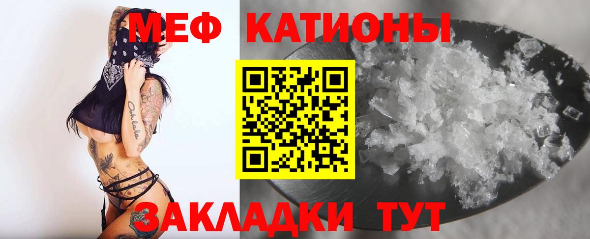Мефедрон мяу мяу  МЕФ  Меф кристаллы  Лесной  Вход с VPN 