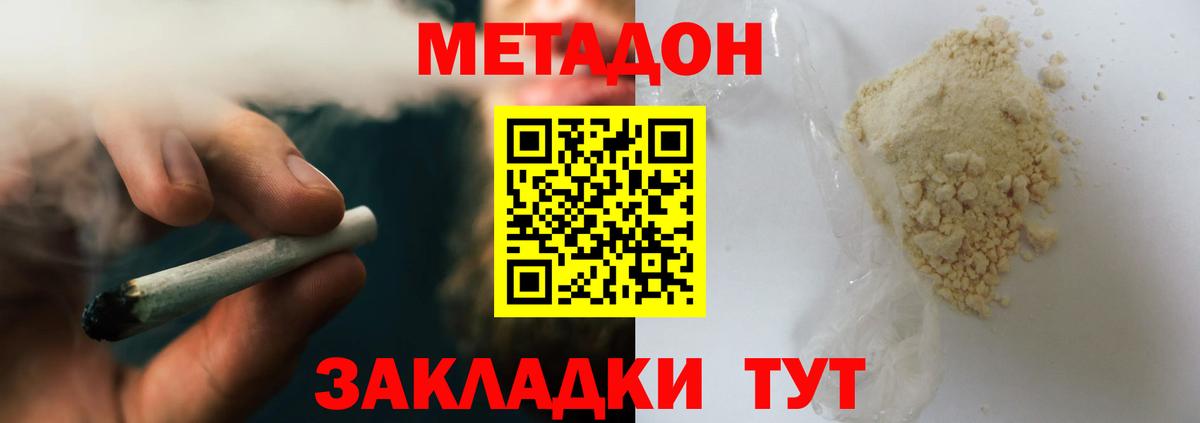 hydra зеркало  Метадон methadone  Вход с VPN  Лесной  МЕТАДОН белоснежный 
