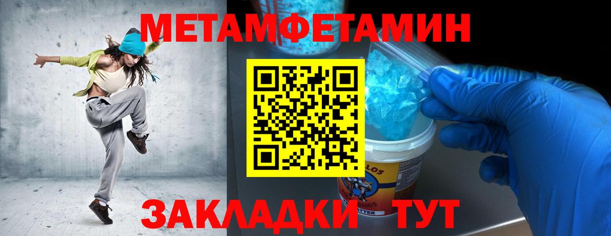 Первитин кристалл  Вход с VPN  Лесной 