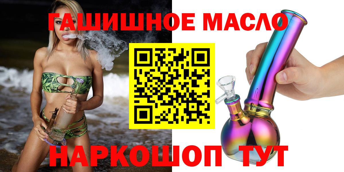 Дистиллят ТГК THC oil  купить наркотик  Лесной  ТГК Wax  Вход с VPN 