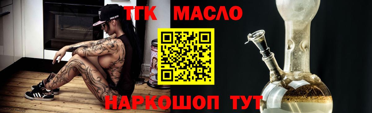ТГК THC oil Лесной